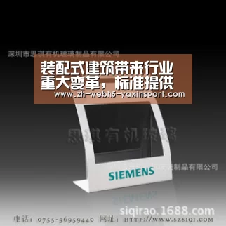 装配式建筑带来行业重大变革，标准提供技术支撑——装配式建筑标准实施首次宣贯培训在京召开【亚新网站】(图1)