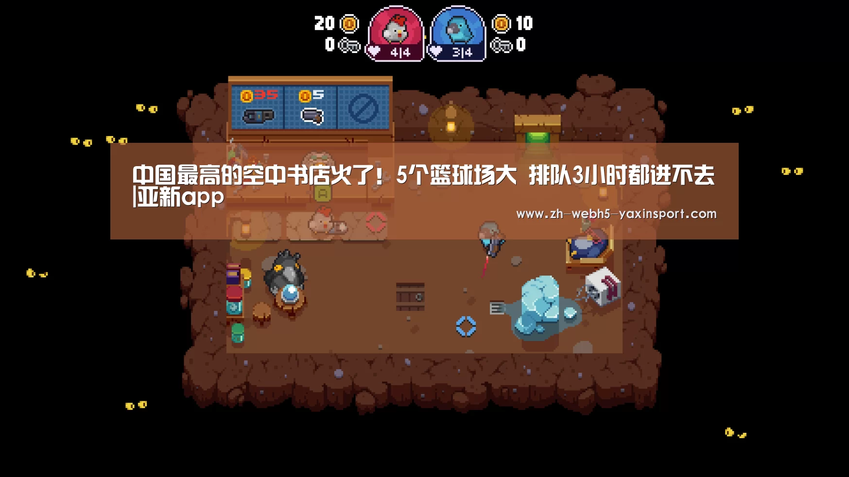 中国最高的空中书店火了!5个篮球场大 排队3小时都进不去|亚新app(图1) 亚新体育
