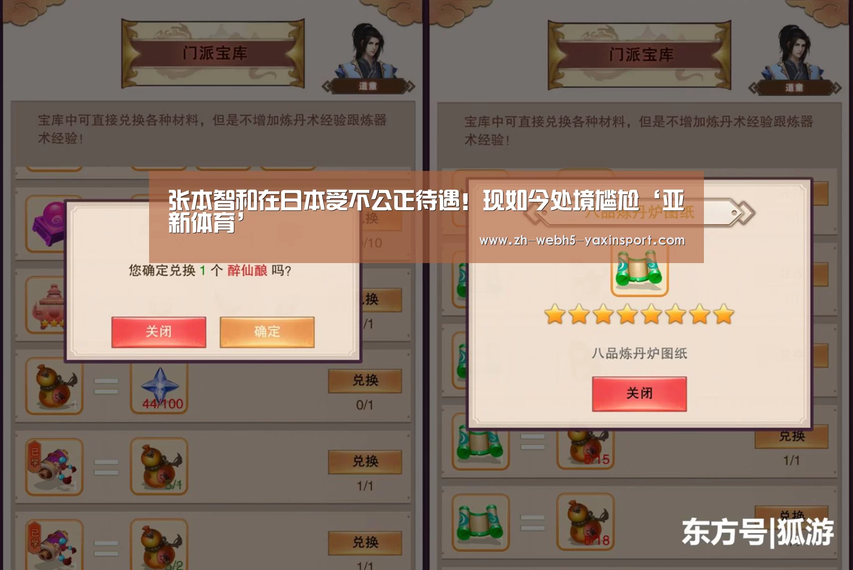 张本智和在日本受不公正待遇!现如今处境尴尬‘亚新体育’(图4) 亚新网站