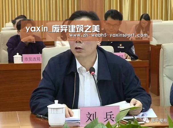 yaxin_废弃建筑之美(图2) 亚新官网
