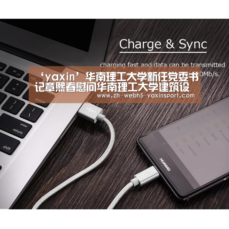 ‘yaxin’华南理工大学新任党委书记章熙春慰问华南理工大学建筑设计研究院何镜堂院长(图4) 亚新app