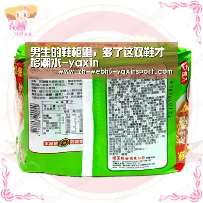 男生的鞋柜里,多了这双鞋才够潮水-yaxin(图2) 亚新网站