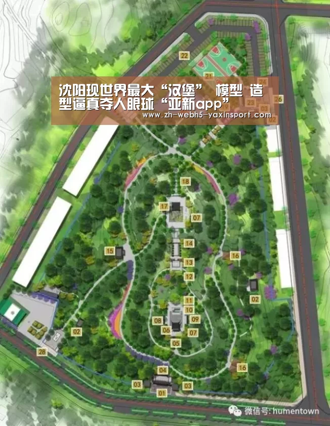 沈阳现世界最大“汉堡” 模型 造型逼真夺人眼球“亚新app”(图4) 沈阳现世界最大“汉堡” 模型 造型逼真夺人眼球“亚新app”(图4)
