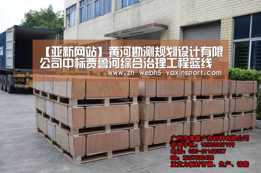 【亚新网站】黄河勘测规划设计有限公司中标贾鲁河综合治理工程蓝线外两岸生态景观勘测设计项目(图2) 亚新app