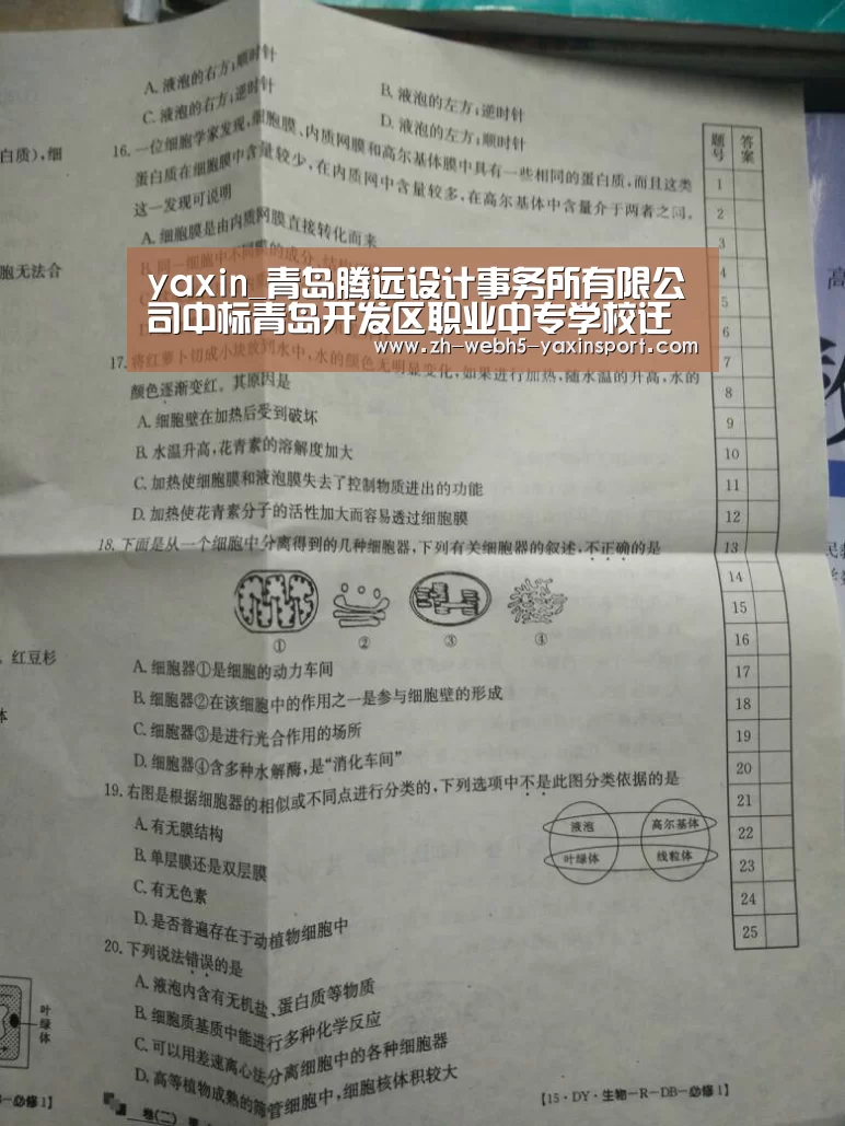 yaxin_青岛腾远设计事务所有限公司中标青岛开发区职业中专学校迁建项目方案设计(图1) 亚新网站