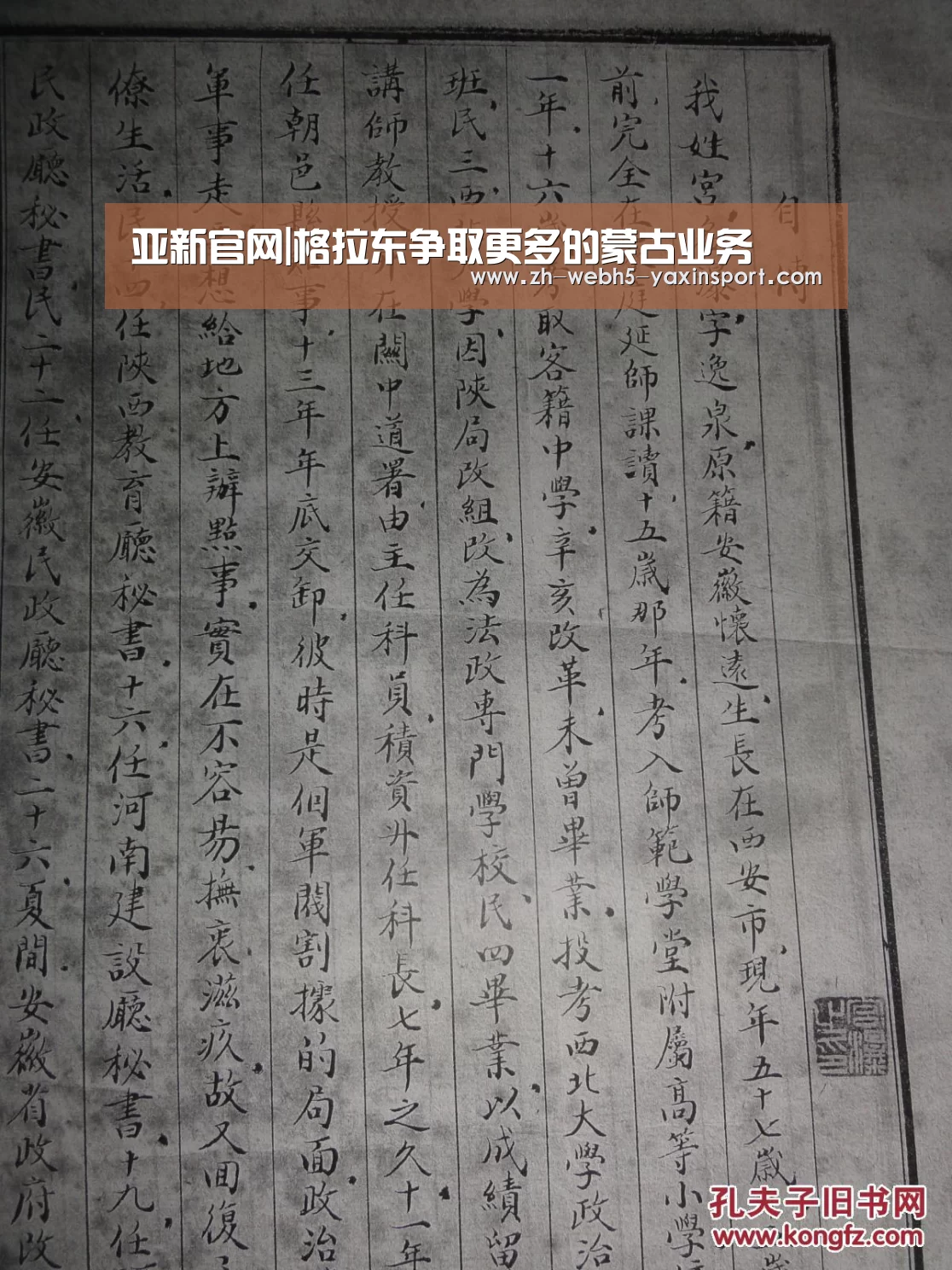 亚新官网|格拉东争取更多的蒙古业务(图4) 亚新app