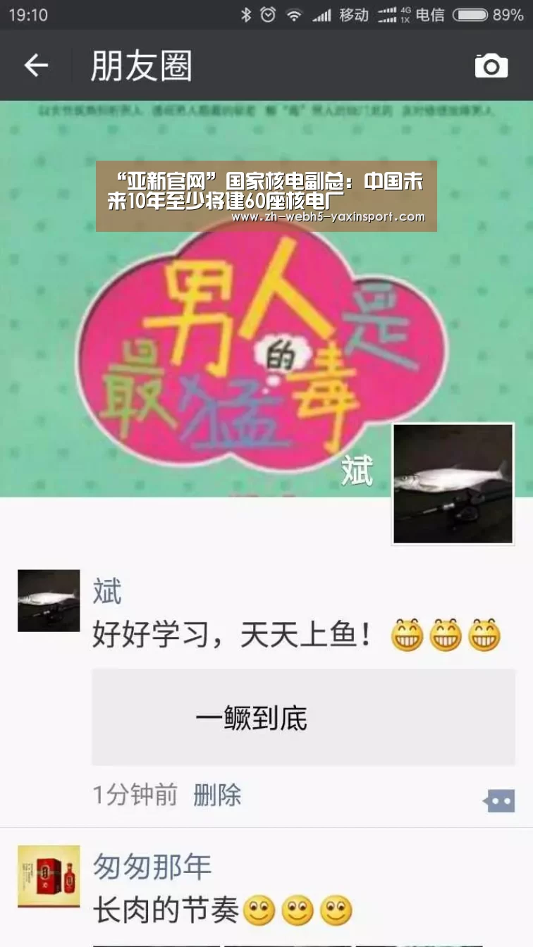 “亚新官网”国家核电副总:中国未来10年至少将建60座核电厂(图1) 亚新app