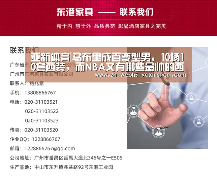 亚新体育|马布里成百变型男,10场10套西装,而NBA又有哪些最帅的西装男?(图1) 亚新体育|马布里成百变型男,10场10套西装,而NBA又有哪些最帅的西装男?(图1)