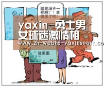 亚新网站