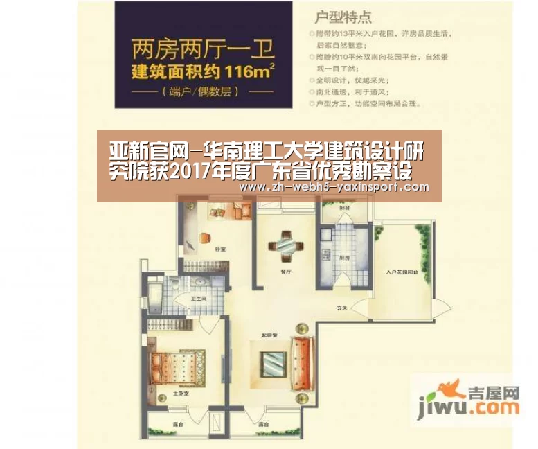 亚新官网-华南理工大学建筑设计研究院获2017年度广东省优秀勘察设计奖17项(图1) 亚新体育