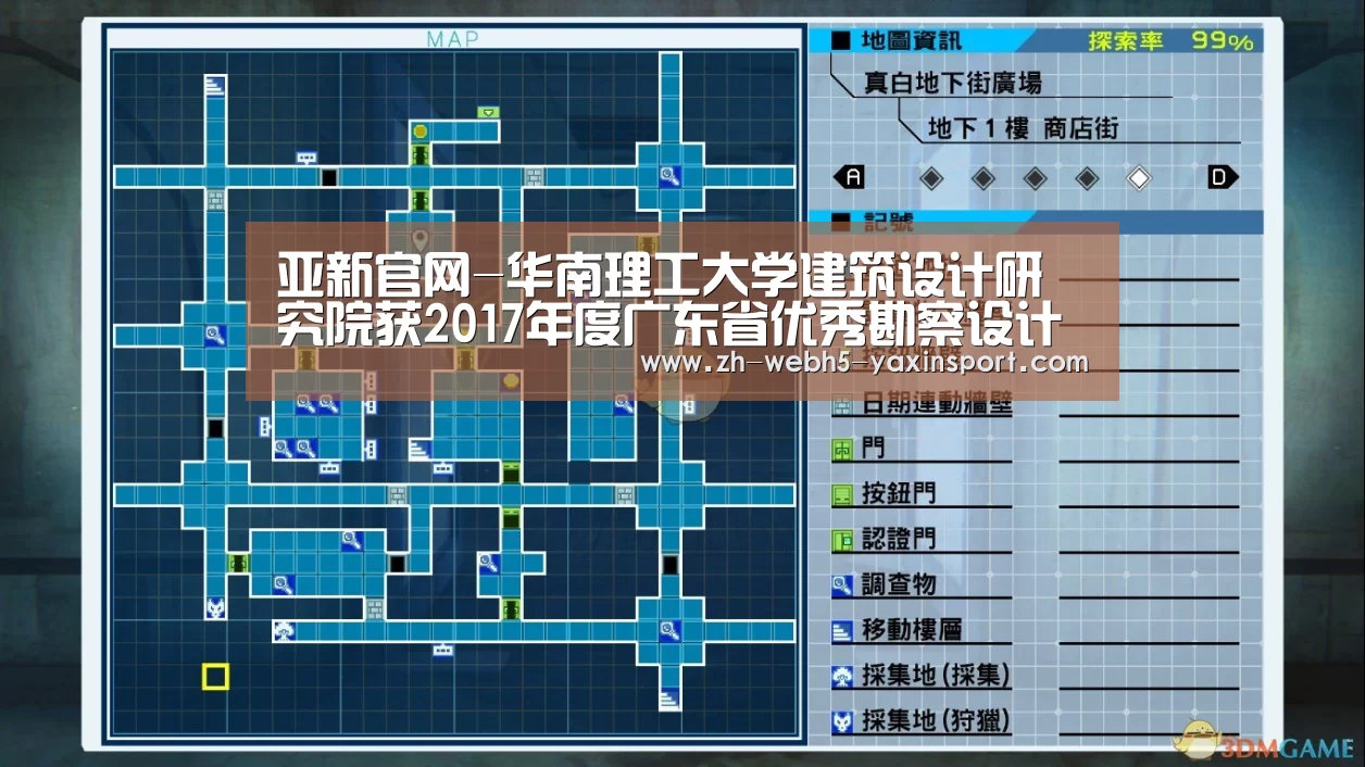 亚新官网-华南理工大学建筑设计研究院获2017年度广东省优秀勘察设计奖17项(图3) 亚新官网-华南理工大学建筑设计研究院获2017年度广东省优秀勘察设计奖17项(图3)