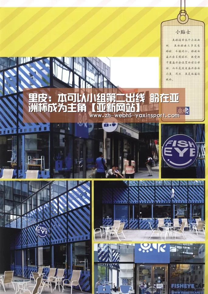 里皮:本可以小组第二出线 盼在亚洲杯成为主角【亚新网站】(图1) 亚新体育