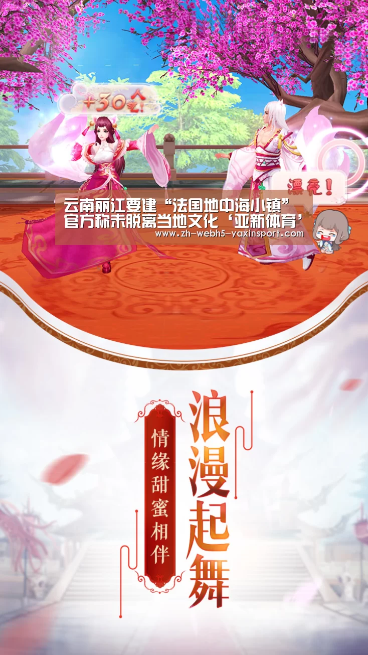 亚新app